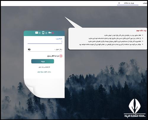 نحوه ورود به سایت فدراسیون ورزش های دانشگاهی